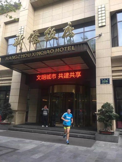 仁和酒店管理公司 以专业服务助力2017杭州马拉松，彰显酒店管理新高度